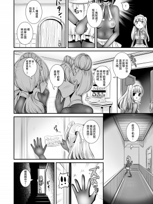 [L.P.E.G. (まる寝子)] 私は誰かの被り物 [不咕鸟汉化组] [DL版]_13