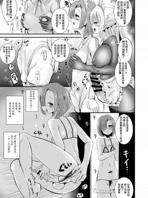 [L.P.E.G. (まる寝子)] 私は誰かの被り物 [不咕鸟汉化组] [DL版]_30