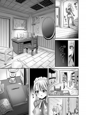 [L.P.E.G. (まる寝子)] 私は誰かの被り物 [不咕鸟汉化组] [DL版]_14