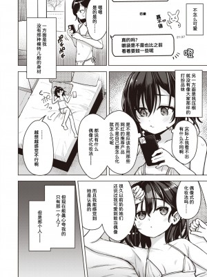 [ぴざぬこ] シグナリング (コミックゼロス #109) [迟远个人汉化] [DL版]_02