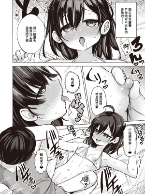 [ぴざぬこ] シグナリング (コミックゼロス #109) [迟远个人汉化] [DL版]_08