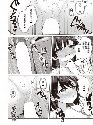 [ぴざぬこ] シグナリング (コミックゼロス #109) [迟远个人汉化] [DL版]_14