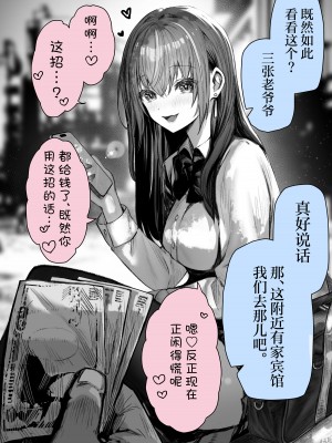[パイレーツキャット] ぽるこれ カースト上位のあの子は実は淫乱ドスケベ痴女-総集編-｜春色收藏 身为同龄人婆罗门的她其实是荒淫无度的痴女-总集篇- [欶澜汉化组]_007