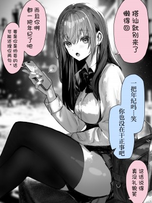 [パイレーツキャット] ぽるこれ カースト上位のあの子は実は淫乱ドスケベ痴女-総集編-｜春色收藏 身为同龄人婆罗门的她其实是荒淫无度的痴女-总集篇- [欶澜汉化组]_006