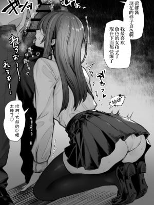 [パイレーツキャット] ぽるこれ カースト上位のあの子は実は淫乱ドスケベ痴女-総集編-｜春色收藏 身为同龄人婆罗门的她其实是荒淫无度的痴女-总集篇- [欶澜汉化组]_008