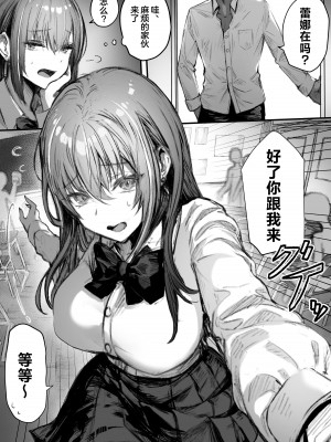 [パイレーツキャット] ぽるこれ カースト上位のあの子は実は淫乱ドスケベ痴女-総集編-｜春色收藏 身为同龄人婆罗门的她其实是荒淫无度的痴女-总集篇- [欶澜汉化组]_100