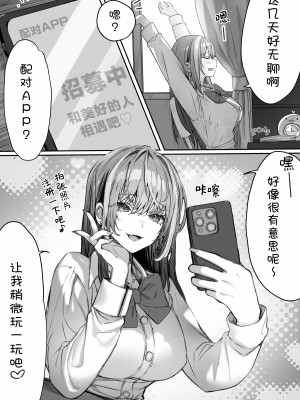 [パイレーツキャット] ぽるこれ カースト上位のあの子は実は淫乱ドスケベ痴女-総集編-｜春色收藏 身为同龄人婆罗门的她其实是荒淫无度的痴女-总集篇- [欶澜汉化组]_044