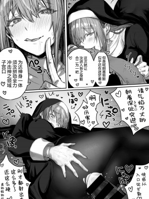 [パイレーツキャット] ぽるこれ カースト上位のあの子は実は淫乱ドスケベ痴女-総集編-｜春色收藏 身为同龄人婆罗门的她其实是荒淫无度的痴女-总集篇- [欶澜汉化组]_134