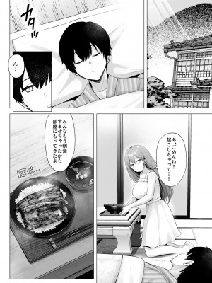 [グラフィックL (えるん)] そして今日も弄ばれる 3 〜民宿編〜_71