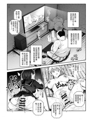 [にゅう工房 (たぶち)] 女子ロボット化リモコンEX 誰でも性処理ロボットにできます [中国翻訳]_17