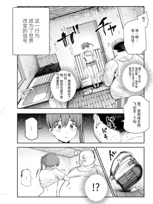 [にゅう工房 (たぶち)] 女子ロボット化リモコンEX 誰でも性処理ロボットにできます [中国翻訳]_05