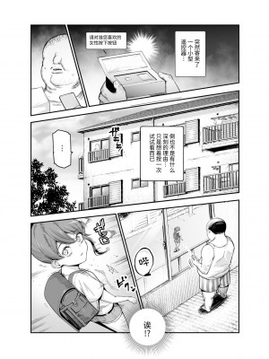 [にゅう工房 (たぶち)] 女子ロボット化リモコンEX 誰でも性処理ロボットにできます [中国翻訳]_04