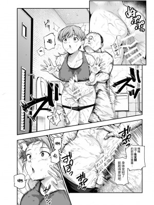 [にゅう工房 (たぶち)] 女子ロボット化リモコンEX 誰でも性処理ロボットにできます [中国翻訳]_13