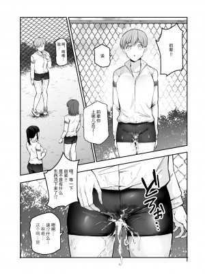 [にゅう工房 (たぶち)] 女子ロボット化リモコンEX 誰でも性処理ロボットにできます [中国翻訳]_15