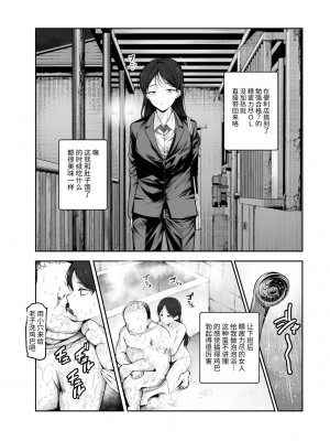 [にゅう工房 (たぶち)] 女子ロボット化リモコンEX 誰でも性処理ロボットにできます [中国翻訳]_19