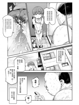 [にゅう工房 (たぶち)] 女子ロボット化リモコンEX 誰でも性処理ロボットにできます [中国翻訳]_11