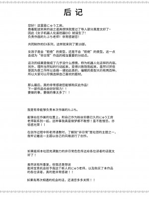 [にゅう工房 (たぶち)] 女子ロボット化リモコンEX 誰でも性処理ロボットにできます [中国翻訳]_23