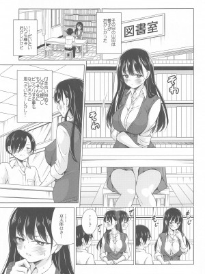 (COMIC1☆24) [虎マシーン (春日部太郎)] Give me ALL of YOU! (僕の心のヤバイやつ)_02