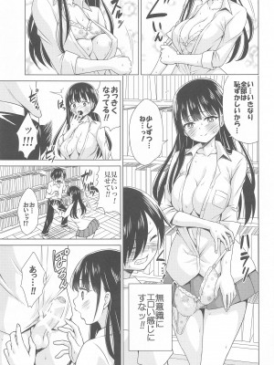 (COMIC1☆24) [虎マシーン (春日部太郎)] Give me ALL of YOU! (僕の心のヤバイやつ)_06