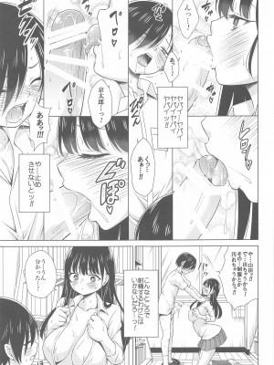 (COMIC1☆24) [虎マシーン (春日部太郎)] Give me ALL of YOU! (僕の心のヤバイやつ)_08