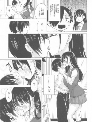 (COMIC1☆24) [虎マシーン (春日部太郎)] Give me ALL of YOU! (僕の心のヤバイやつ)_04