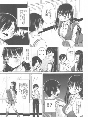 (COMIC1☆24) [虎マシーン (春日部太郎)] Give me ALL of YOU! (僕の心のヤバイやつ)_22