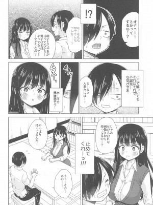 (COMIC1☆24) [虎マシーン (春日部太郎)] Give me ALL of YOU! (僕の心のヤバイやつ)_03