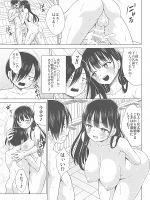 (COMIC1☆24) [虎マシーン (春日部太郎)] Give me ALL of YOU! (僕の心のヤバイやつ)_20