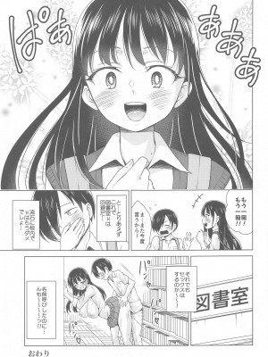 (COMIC1☆24) [虎マシーン (春日部太郎)] Give me ALL of YOU! (僕の心のヤバイやつ)_24