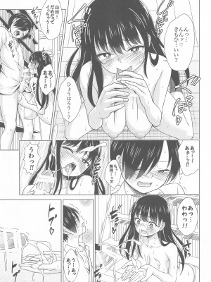 (COMIC1☆24) [虎マシーン (春日部太郎)] Give me ALL of YOU! (僕の心のヤバイやつ)_10