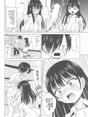 (COMIC1☆24) [虎マシーン (春日部太郎)] Give me ALL of YOU! (僕の心のヤバイやつ)_07