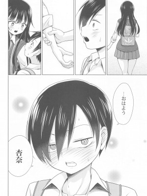 (COMIC1☆24) [虎マシーン (春日部太郎)] Give me ALL of YOU! (僕の心のヤバイやつ)_23