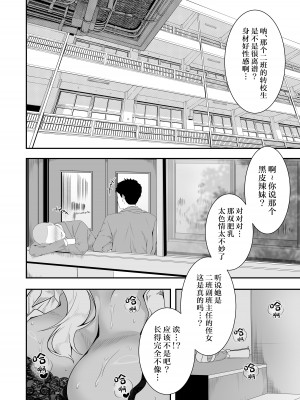 [X36丸ボックス] メイちゃんは、ビッチなギャル [中国翻訳]_02