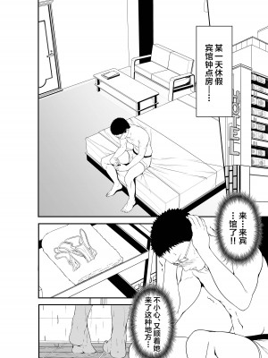 [X36丸ボックス] メイちゃんは、ビッチなギャル [中国翻訳]_53