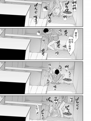 [X36丸ボックス] メイちゃんは、ビッチなギャル [中国翻訳]_47