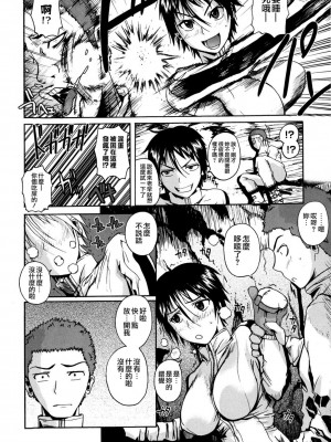 [フエタキシ] チューべろーず [最果ての神狐&雛菊] [無修正]_156