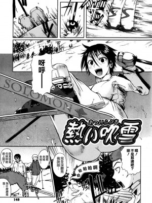 [フエタキシ] チューべろーず [最果ての神狐&雛菊] [無修正]_153