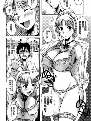 [フエタキシ] チューべろーず [最果ての神狐&雛菊] [無修正]_062