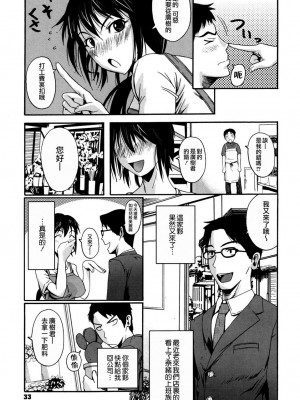 [フエタキシ] チューべろーず [最果ての神狐&雛菊] [無修正]_037