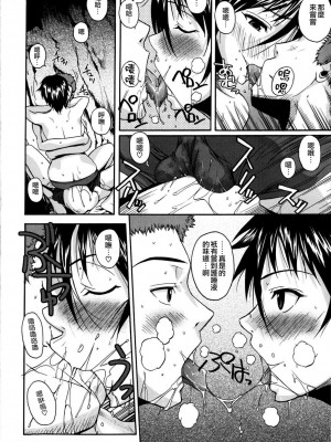 [フエタキシ] チューべろーず [最果ての神狐&雛菊] [無修正]_164