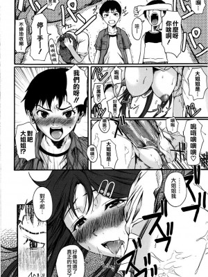 [フエタキシ] チューべろーず [最果ての神狐&雛菊] [無修正]_148