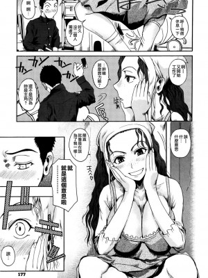 [フエタキシ] チューべろーず [最果ての神狐&雛菊] [無修正]_181
