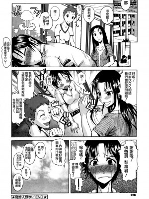 [フエタキシ] チューべろーず [最果ての神狐&雛菊] [無修正]_130