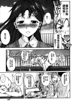 [フエタキシ] チューべろーず [最果ての神狐&雛菊] [無修正]_131