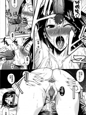 [フエタキシ] チューべろーず [最果ての神狐&雛菊] [無修正]_218