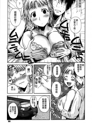 [フエタキシ] チューべろーず [最果ての神狐&雛菊] [無修正]_063