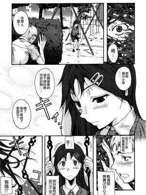 [フエタキシ] チューべろーず [最果ての神狐&雛菊] [無修正]_133