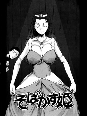 [フエタキシ] チューべろーず [最果ての神狐&雛菊] [無修正]_178