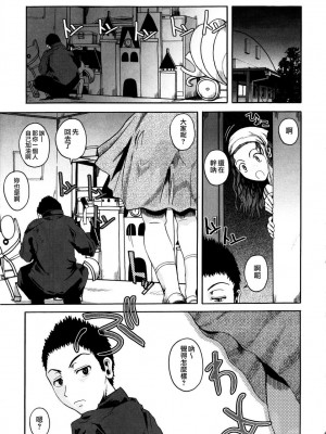 [フエタキシ] チューべろーず [最果ての神狐&雛菊] [無修正]_179