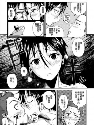 [フエタキシ] チューべろーず [最果ての神狐&雛菊] [無修正]_159